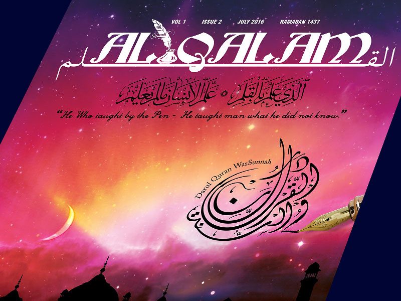 Al Qalam Magazine : Magazine Design